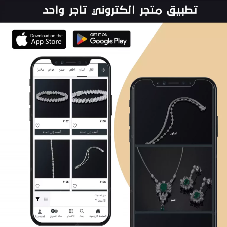 تصميم-وبرمجة-تطبيق-متجر-تاجر-واحد-بكافة-المزايا