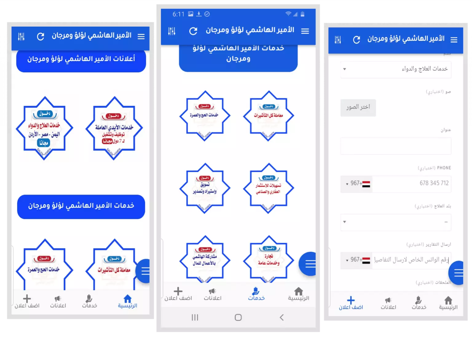 شركة عالم تطبيقات الجوال - شركة تصميم وبرمجة تطبيقات - شركة تصميم تطبيقات - شركة عمل تطبيقات متاجر الكترونية - تطبيقات متاجر الكترونية في اليمن - افضل شركة تصميم تطبيقات - شركة تصميم تطبيقات اعلانات - افضل شركة برمجة تطبيقات في اليمن