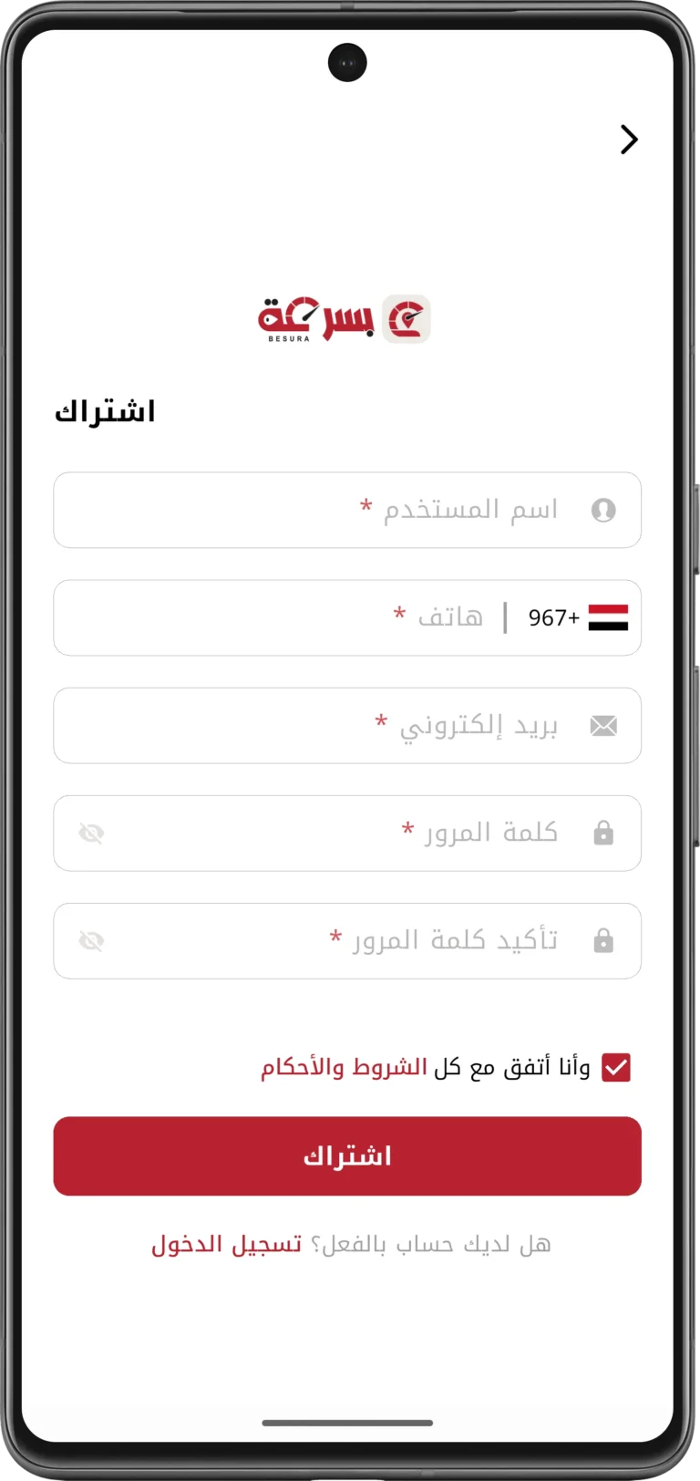 بسرعة لاين - توصيل طعام وأكثر | أفضل تطبيق توصيل في عدن 2026 6 4