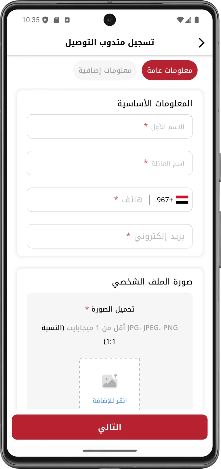 بسرعة لاين - توصيل طعام وأكثر | أفضل تطبيق توصيل في عدن 2026 5 6