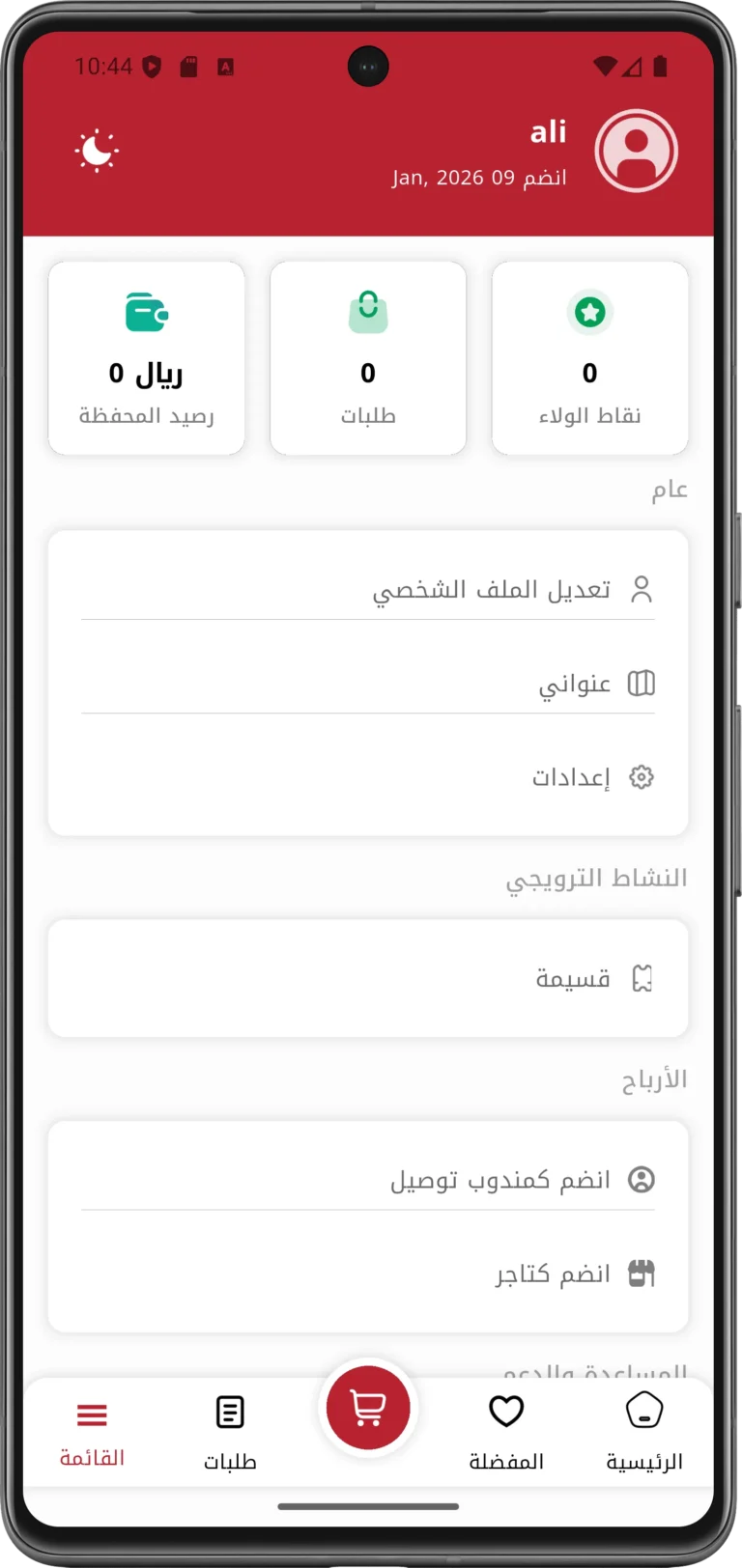 بسرعة لاين - توصيل طعام وأكثر | أفضل تطبيق توصيل في عدن 2026 4 7