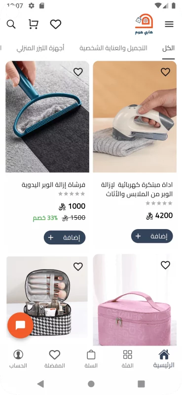 اعمال تطبيقات الجوال 20 aard-almntgat-6578cdc29d4c5-qgpyi9rhyibp40462ejum5mza8socvg64oh8ordwcg