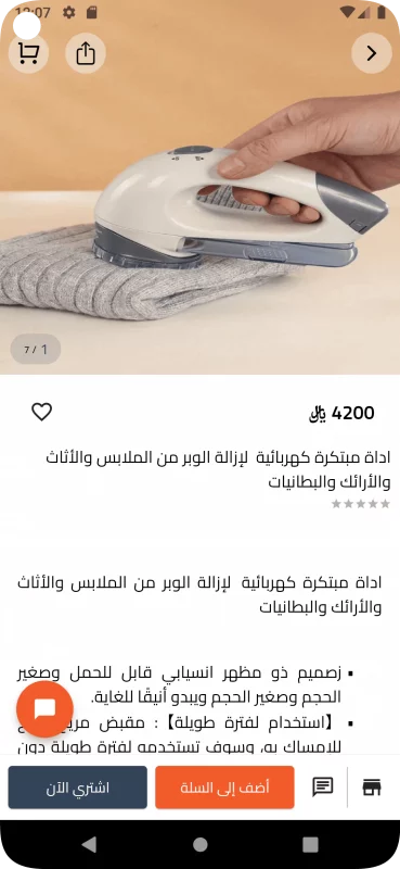 اعمال تطبيقات الجوال 19 sfh-almntg-tsmym-ttbyk-mtgr-alktrony-6578cdb92d6de-qgpyjt7z5qfm4zvm2kiu79n6bz7bz0kc0ayw033o5c