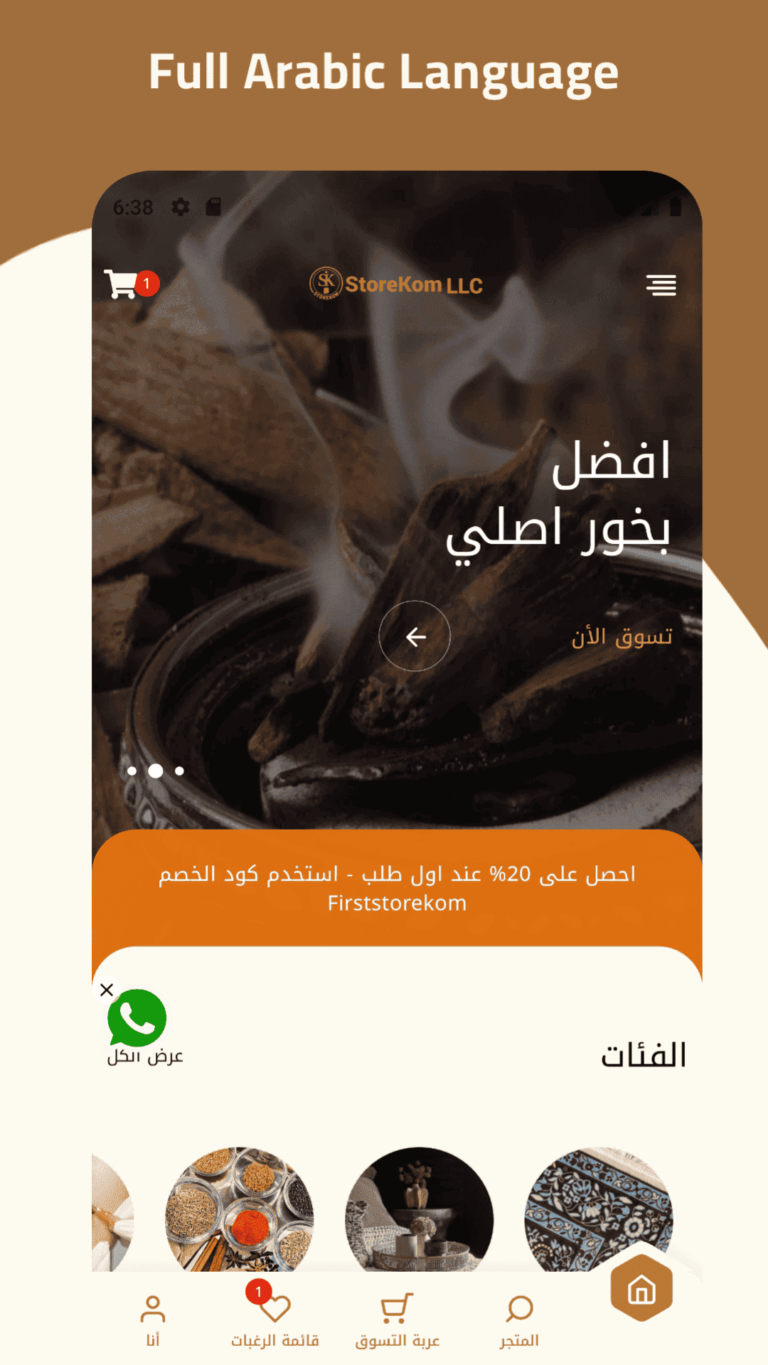 تطبيق متجر StoreKom LLC | تطبيق متجر اندرويد و ios 2 storekomllc (16)