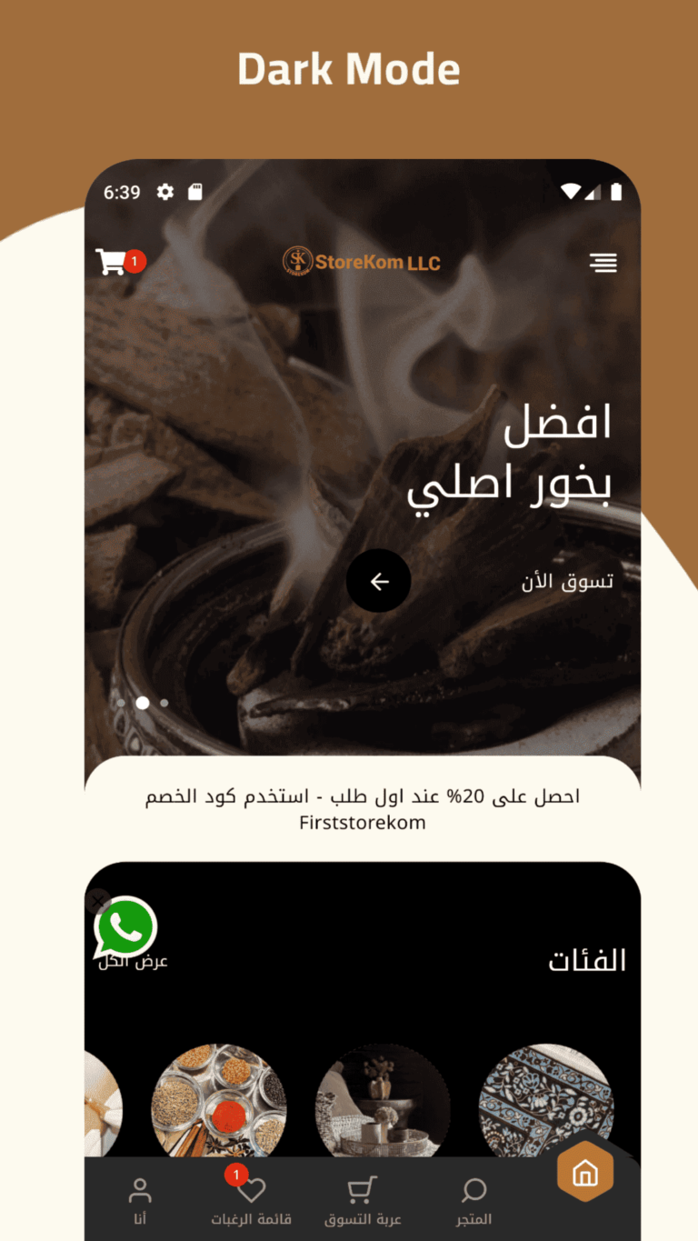 تطبيق متجر StoreKom LLC | تطبيق متجر اندرويد و ios 3 storekomllc (17)