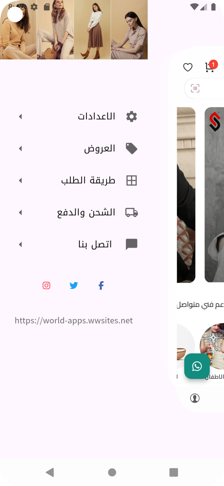 تطبيق متجر sugerup | تطبيق Sugerup اندرويد 4 sugerup333