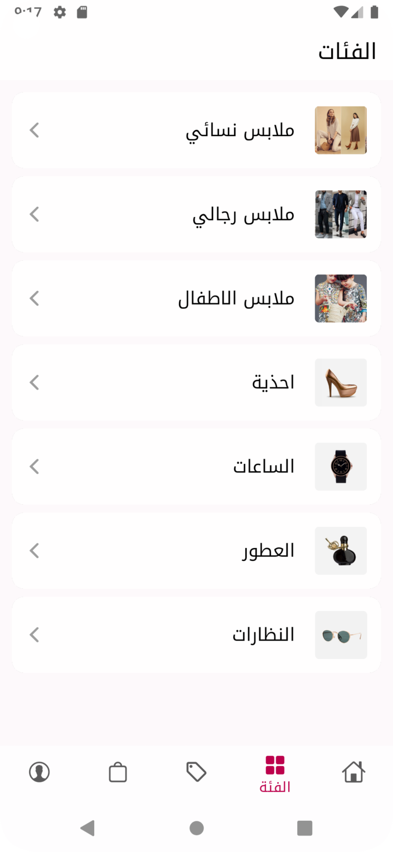 تطبيق متجر sugerup | تطبيق Sugerup اندرويد 3 sugerup(55515)