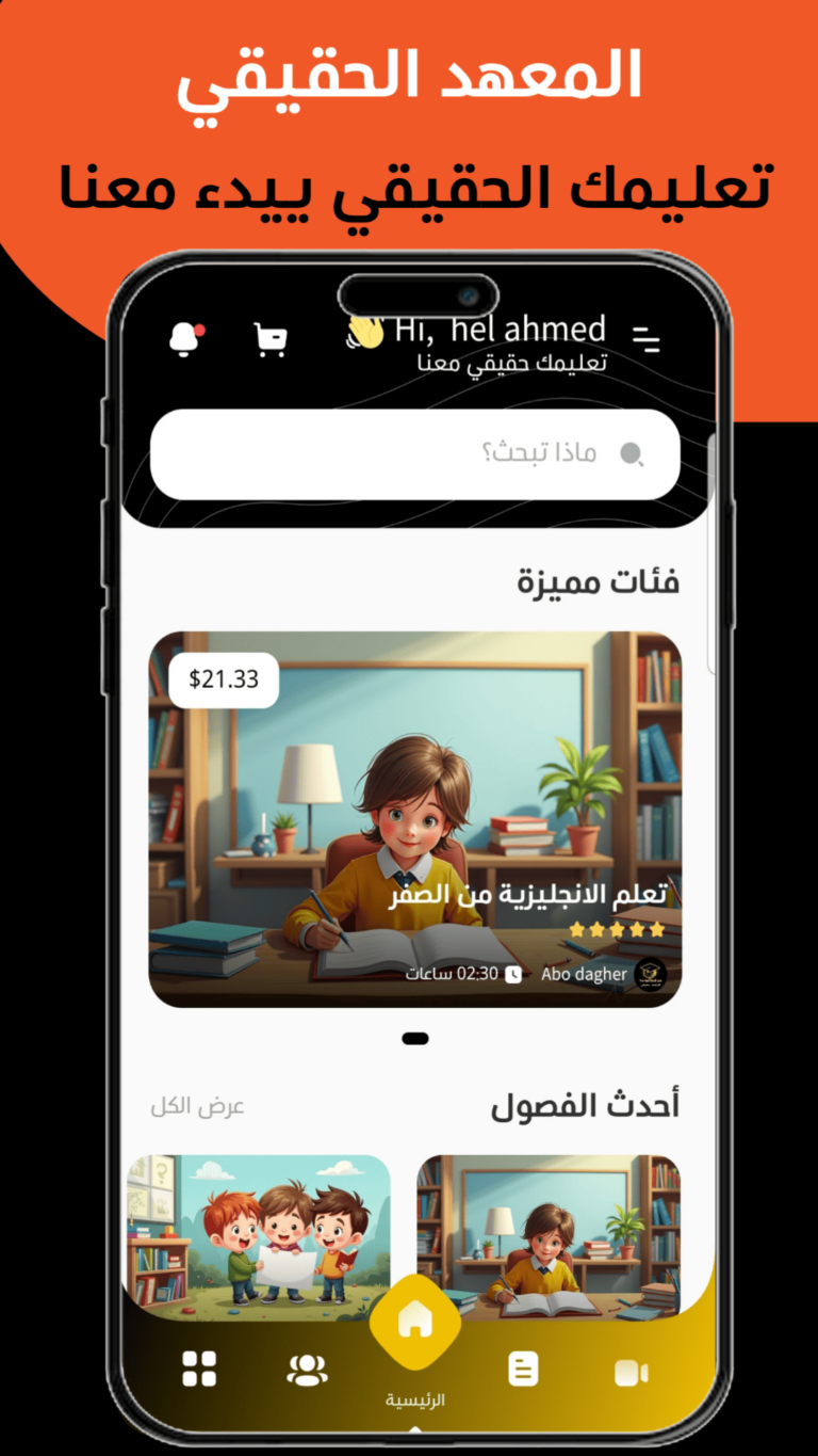 تطبيق متجرGreen Leaf App للعقيق | تطبيق متجر اندرويد 1 therealinstitute1(15)