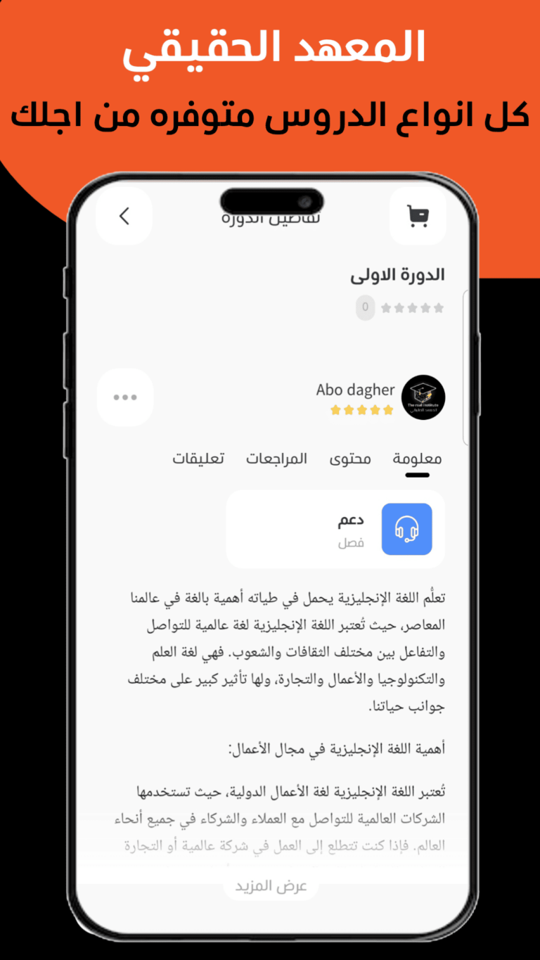 تطبيق متجرGreen Leaf App للعقيق | تطبيق متجر اندرويد 3 therealinstitute121