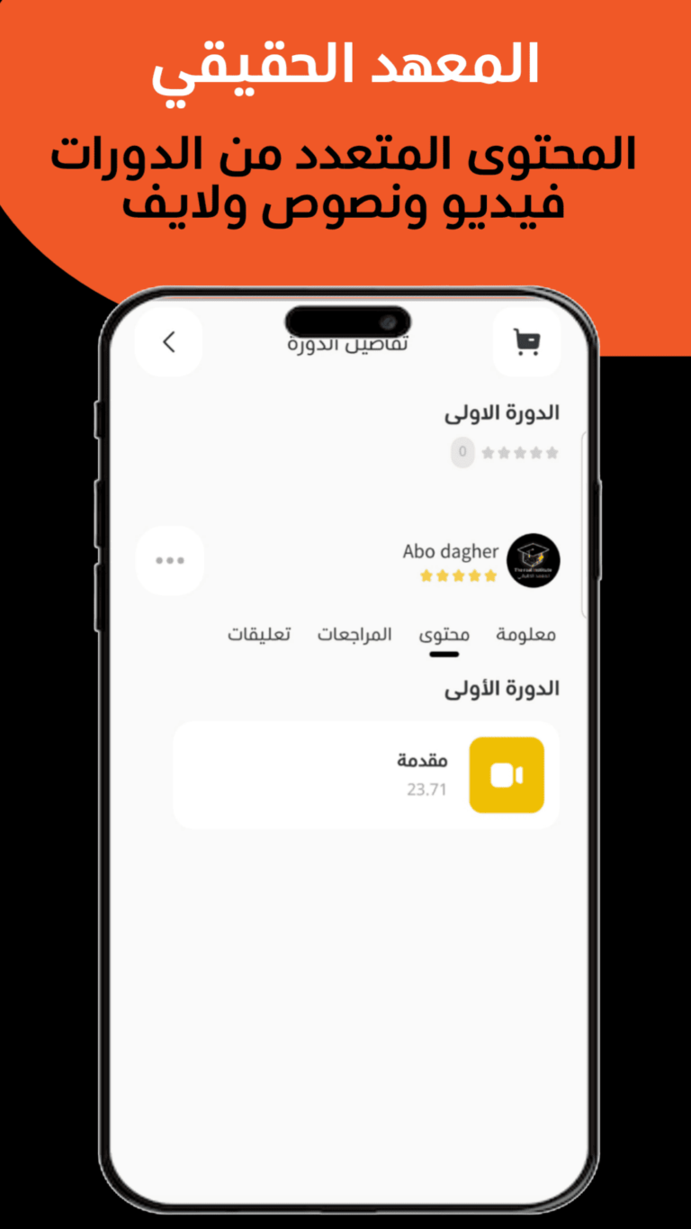 تطبيق متجرGreen Leaf App للعقيق | تطبيق متجر اندرويد 4 therealinstitute234