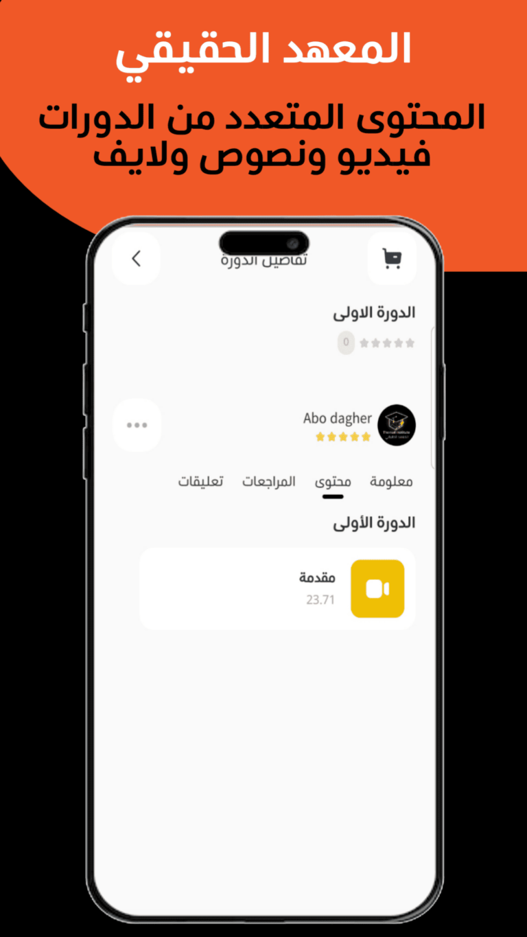 تطبيق متجرGreen Leaf App للعقيق | تطبيق متجر اندرويد 5 therealinstitute3545