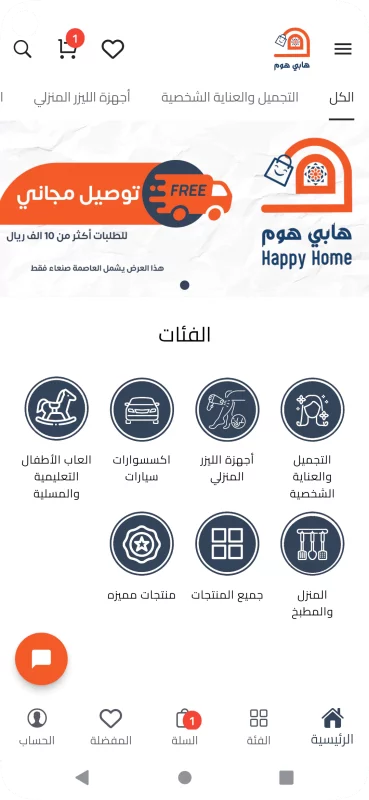 اعمال تطبيقات الجوال 21 ttbyk-mtgr-haby-hom-tsmym-ttbyk-mtgr-alktrony-6578cdb44bc71-qgpy8fecdyulj0ewjndi0527bzbaqzdd3yj6rfzbi8