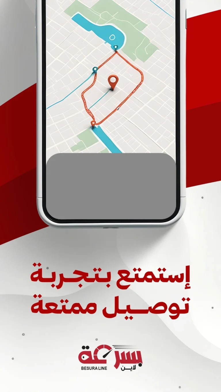تطبيق بسرعه لاين - توصيل طعام وأكثر | أفضل تطبيق توصيل في عدن