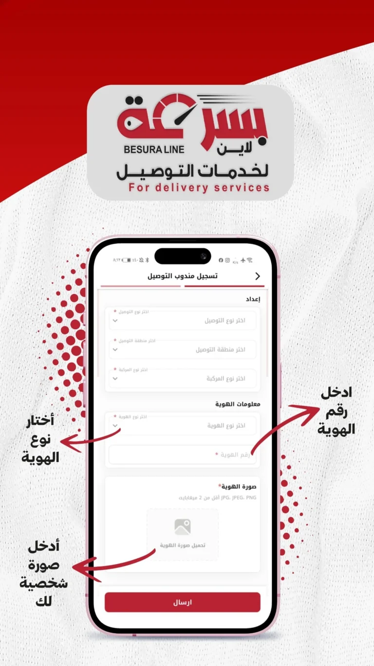 تطبيق بسرعه لاين - توصيل طعام وأكثر | أفضل تطبيق توصيل في عدن